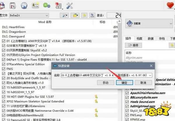 上古卷轴5汉化补丁怎么安装 汉化补丁安装方法介绍