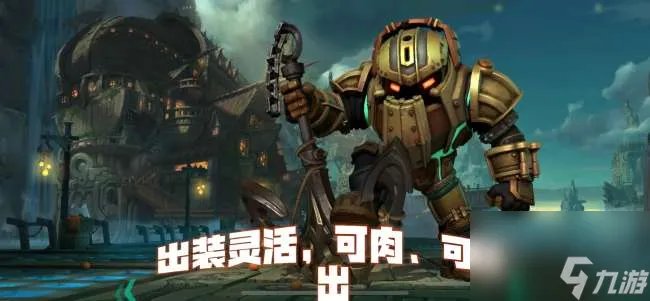 英雄联盟泰坦打野天赋选择与推荐 打野思路和技巧详解