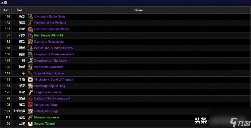 魔兽tbc武器战输出手法教学 tbc武器战怎么玩