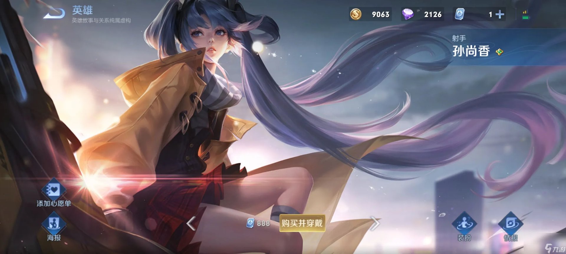 王者荣耀孙尚香8个皮肤手感排行哪个好  王者荣耀