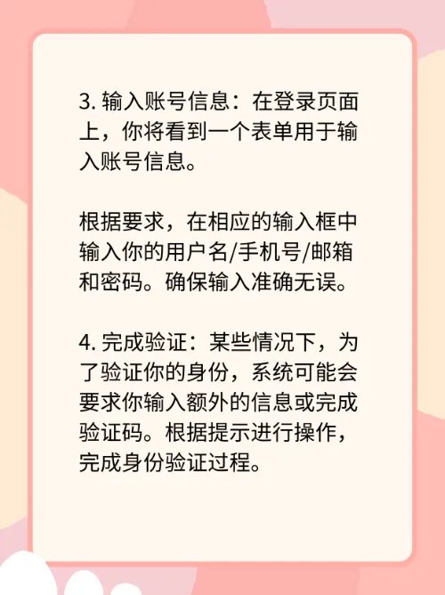 如何登录新商盟网站?