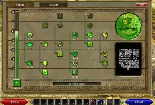 《泰坦之旅》最强职业搭配攻略