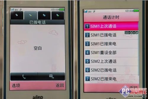 波导F800触屏手机评测—系统解析