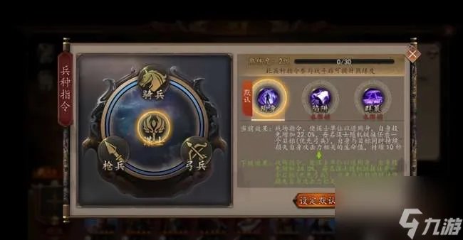 三国群英传4兵种介绍及克制关系解析 最强武将阵容搭配推荐