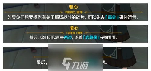 原神古云有螭任务怎么接-古云有螭触发方法推荐