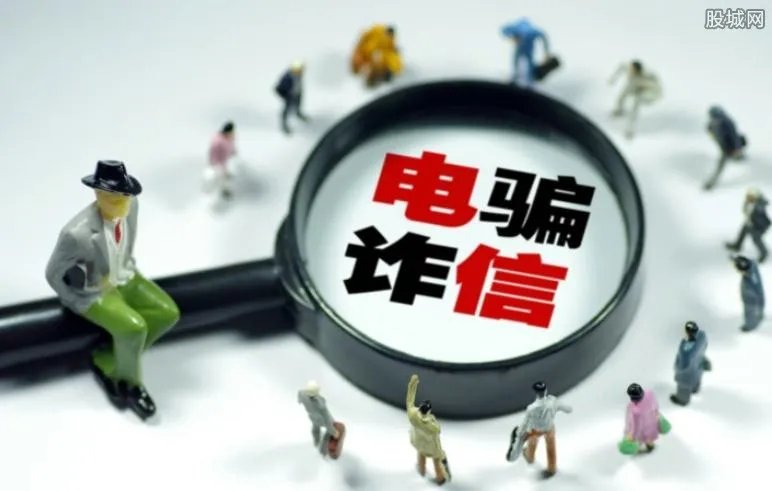 山东打击电信诈骗 抓获上千名嫌疑人涉案金额数千万