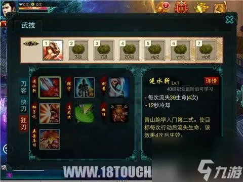 征途2刀客加点思路 征途游戏刀客入门教程 每日一条