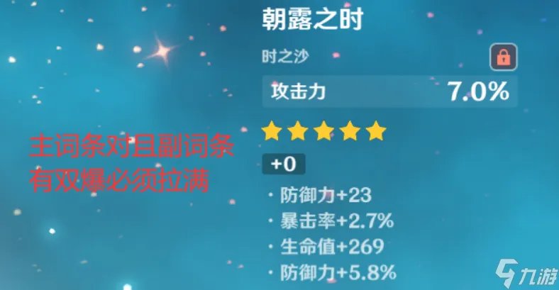 原神怎么玩才能成为大佬 游戏玩法推荐