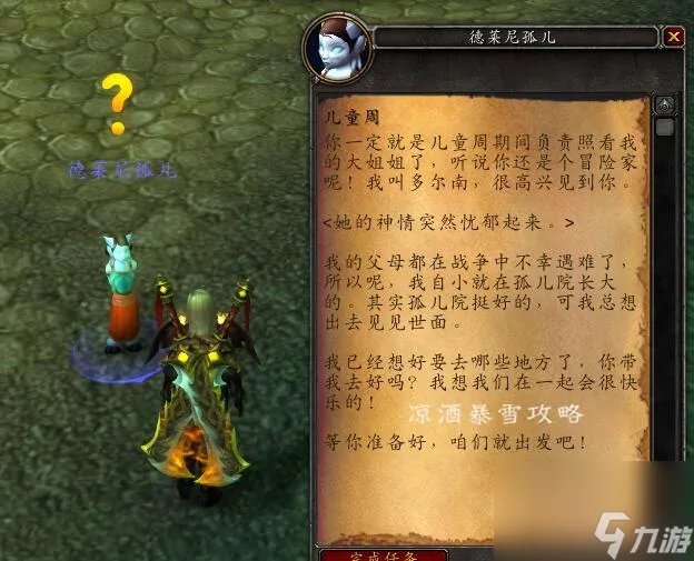 资深保姆成就哪里做 魔兽世界寻找知识后续