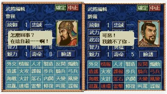 三国志10武将头像包（那些你可能不知道的奇怪事）