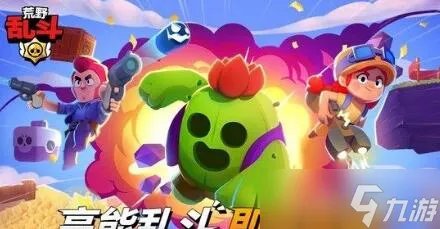 荒野乱斗哪几个英雄值得培养