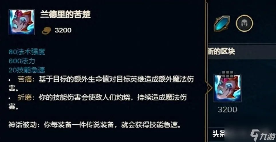 LOLap大树出装 先攻AP大树打野解析