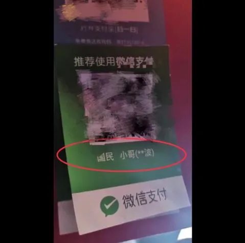 卖炒饭收款码被人掉包 现场监控画面曝光引网友众怒