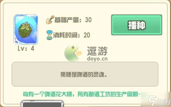 花语农场蜂蜜酒流派玩法分享