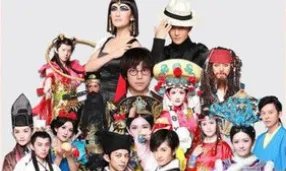 《百变大咖秀》主题曲是什么?