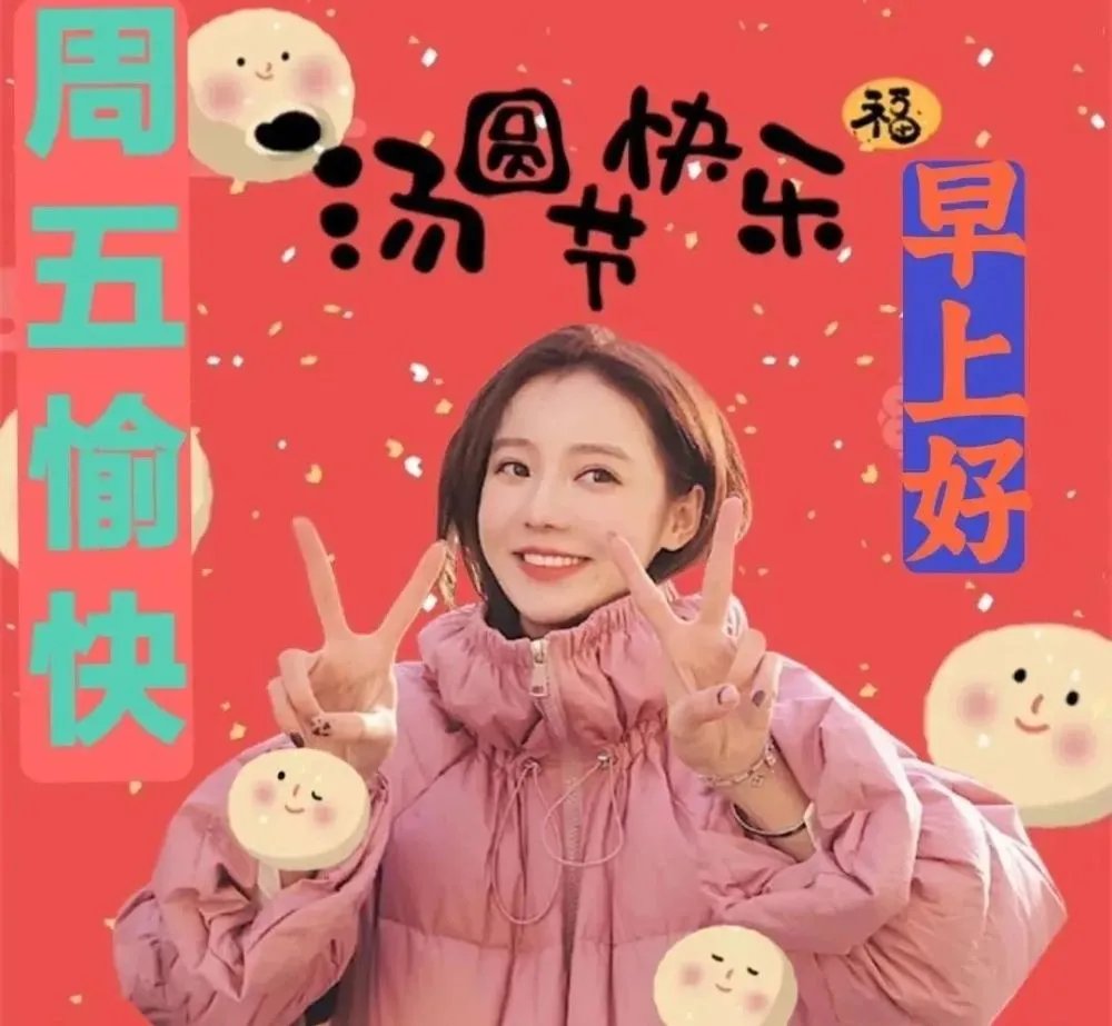 2021元宵节快乐图片有哪些 2021元宵节快乐图片大全