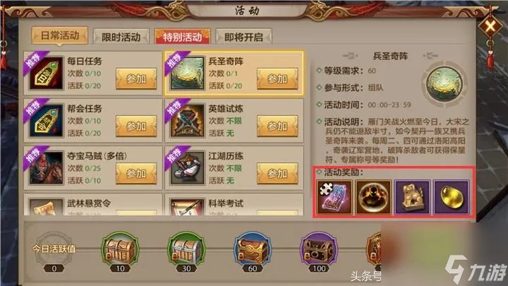 天龙八部3兵圣奇阵简单攻略 天龙八部手游兵圣奇阵副本刷法 专家说