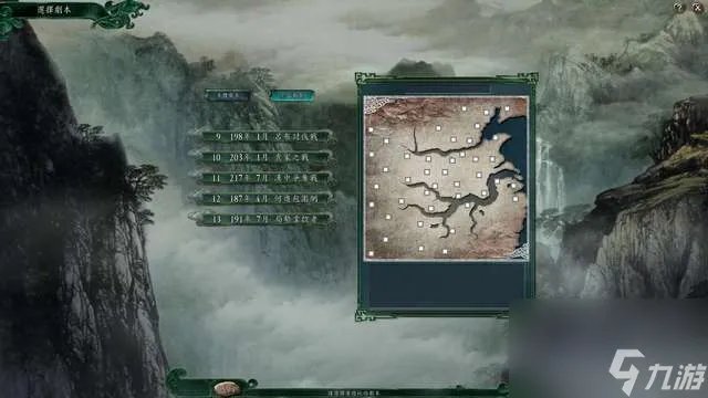 三国志11隐藏剧本介绍及解锁方法 最受欢迎的剧本有什么