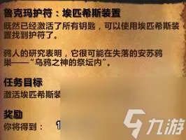 魔兽世界鲁克玛护符任务攻略 任务流程、难点解析与奖励介绍