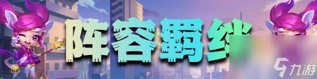 LOL武器大师神装攻略2023 最强出装思路和阵容玩法推荐
