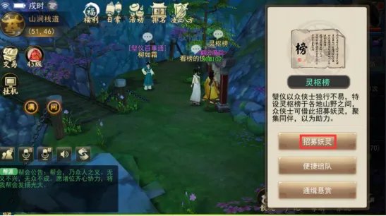 《古剑奇谭壹之云动沧澜》主线攻略