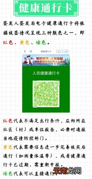 山东健康码怎么突然没有金边了。