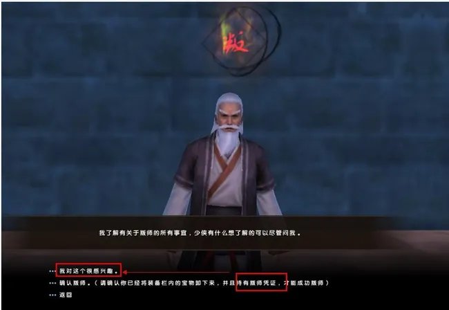 九阴真经易容下山任务怎么做？