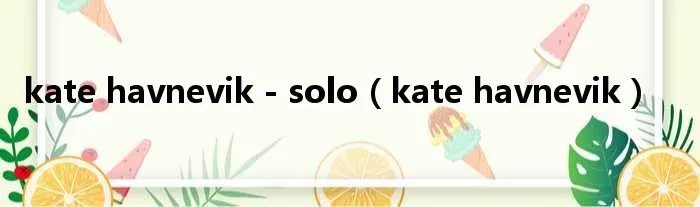 kate havnevik - solo（kate havnevik）