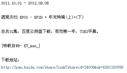 想要我们结婚了利特与姜素拉(酒窝夫妇)到全集 或者明确的告诉我用迅雷去哪里下载，确定可以下载下来的