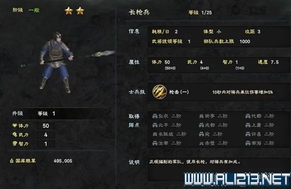 《三国群英传8》兵种怎么选择？各阶段兵种选择指南