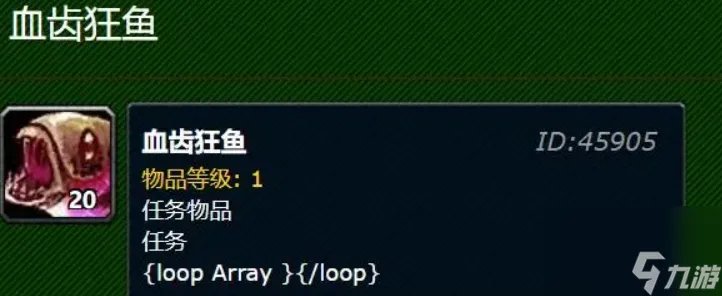 血齿狂鱼是什么-血齿狂鱼介绍介绍
