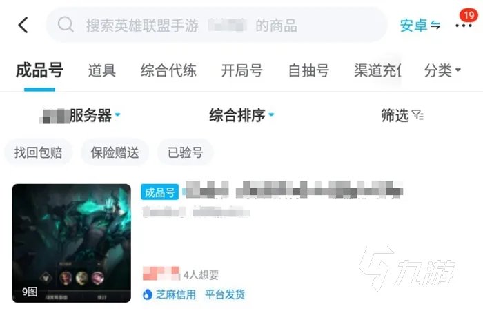 英雄联盟韩服账号哪里买 英雄联盟韩服账号购买平台分享