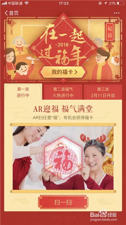 支付宝2018春节手势福怎么获取,扫手势获敬业福