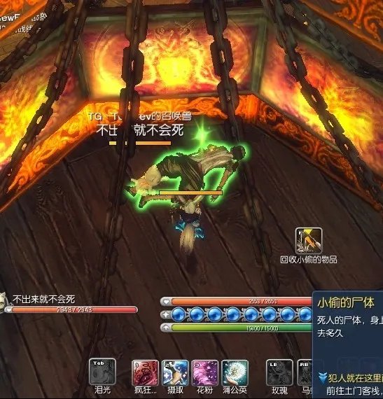 剑灵犯人就在这里面怎么做 任务该怎么接