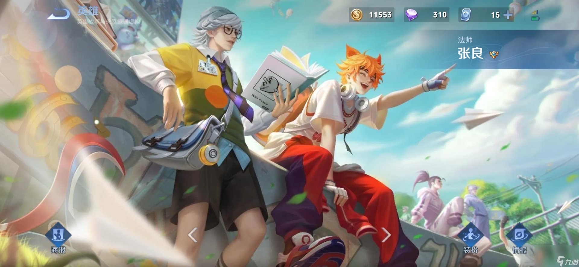 王者荣耀张良怎么玩  王者荣耀