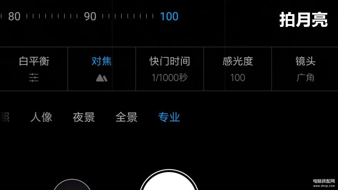 小米10专业模式拍月亮参数（详谈小米手机拍月亮教程）