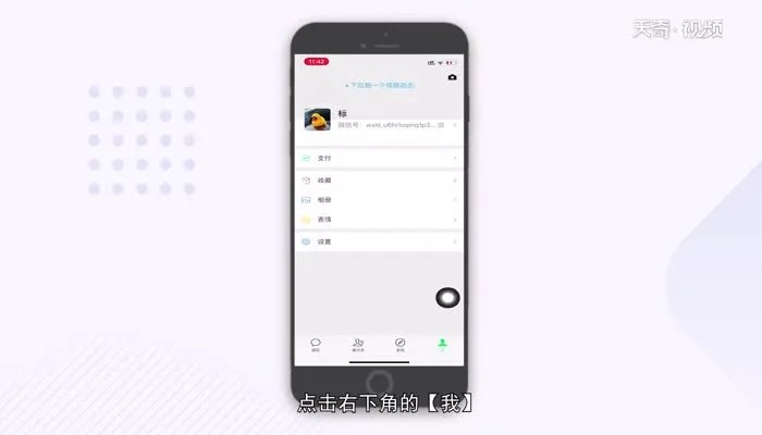 微信上线拍一拍怎么打开 微信上线拍一拍功能怎么用