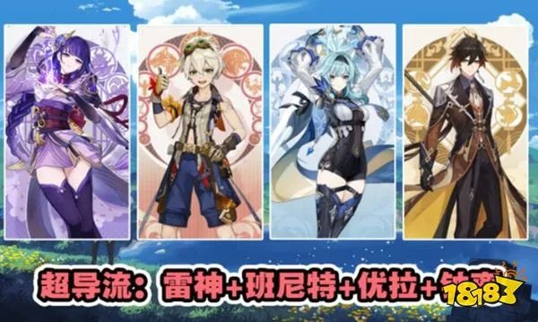 原神雷电将军圣遗物搭配推荐 雷电将军圣遗物词条选择攻略