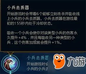 《LOL》s8符文模拟器天赋搭配详细解读一览
