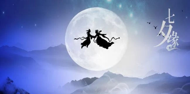 七夕高清图片浪漫唯美 七夕情人节浪漫带字图片