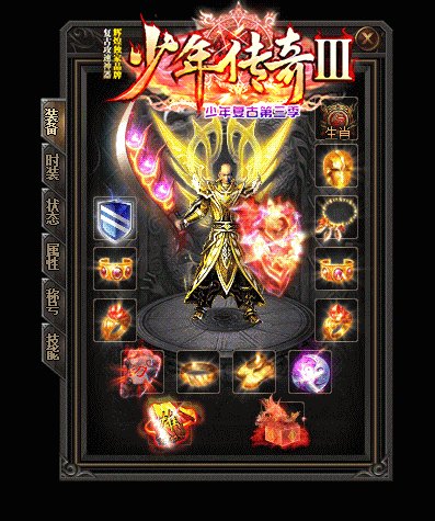 少年传奇3好玩吗 少年传奇3玩法简介