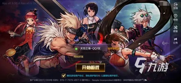 地下城与勇士手游12月份公测是真的吗 dnf手游公测时间分享