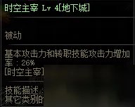 《dnf》黑暗武士三觉怎么样 黑暗武士三觉技能详解