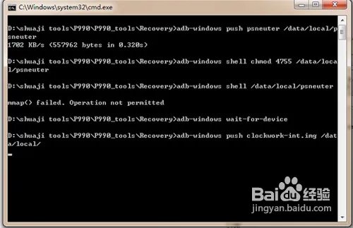 LG P990刷MIUI的详细图文刷机教程