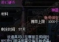 DNF奇幻硬币再次开启-奇幻硬币怎么得