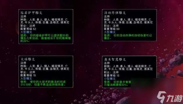 魔兽世界野德练级天赋加点攻略-野德练级天赋及雕文推荐 科普