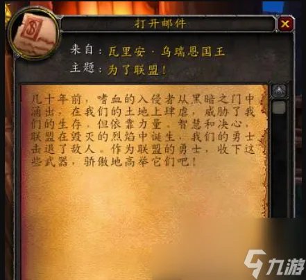 魔兽世界仿制的雄狮之牙幻化怎么获取 魔兽世界仿制的雄狮之牙幻化获取方法