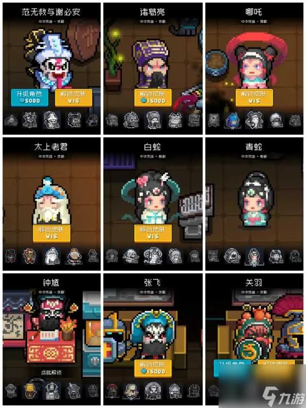 元气骑士小天狗是谁的皮肤 元气皮肤系列皮肤介绍 专家说