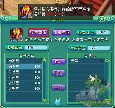 神武体力能干嘛 告诉你如何利用体力