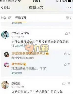 王力宏悼念乔任梁 乔任梁追思会现场曝光